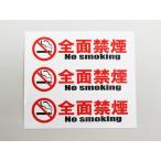  все некурящий наклейка стикер маленький размер 3 шт. комплект белый цвет горизонтальный некурящий Mark . перемещение курение предотвращение некурящий наклейка некурящий стикер no smoking здоровье больше . закон 45