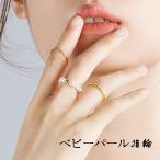 ベビーパールリングパールリング指輪パールリング本真珠ベビーパール淡水パール...