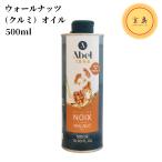 �E�H�[���i�b�c�I�C�� (�H�p�N���~��) �t�����X�Y 500ml�i�ܖ������F2027.04.25�j