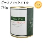  Georges Brooke Goose fato масло гусь масло 750g консервы ( срок годности :2028.02.29) Франция производство 