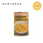  Ciao ko- манго ломтик жестяная банка 425g Thai производство фрукты консервы манго ( срок годности :2025.06.15)