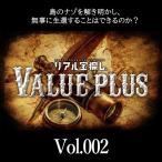 -謎解き-ーシキオリオリ島ー[リアル宝探しValueplus002] [送料ウエイト：1]