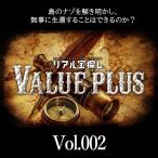 ーシキオリオリ島ー[リアル宝探しValueplus002]  [送料ウエイト：1]