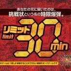 謎解き リミット30min (制作：絶対