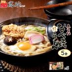 ショッピングうどん 青森 なべ焼うどん 5食入り 高砂食品 ご当地 うどん ゆで麺 鍋焼きうどん なべ焼うどん 天ぷら 麩 常温 簡単調理 お試し