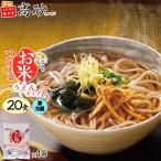 「クール」 米粉麺 うどん お米つるつるうどんタイプ 20食入り （2食入り×10袋） ゆで麺 グルテンフリー 青森県産 高砂食品