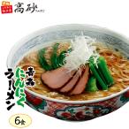 高砂食品 青森にんにくラーメン 醤油味 5食 田子町産にんにく使用 ご当地ラーメン 常温60日間保存