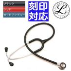 新生児用 infant クラシックII 3M(TM) リットマン聴診器 小児科医、看護師、獣医師のみなさんに