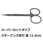 [ Германия производства ] super cut type s tube ns(.). меч 11.5cm прямой type кроме того, . type 