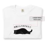 猫Tシャツかわいい猫Tシャツおもし...