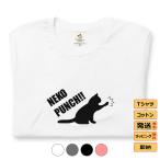 猫tシャツ ねこ 猫イラスト 猫パンチ  猫Tシャツ かわいい猫 Tシャツおもしろ可愛い 猫柄 メンズ レディース半袖 送料無料