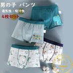 ボクサーパンツ キッズ ブリーフ 男の子パンツ 100% 綿 子供肌着 ボックス 肌着 インナー 綿 コットン 前閉じ おしゃれ 可愛い かわいい 子ども 4枚セット
