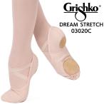 ショッピングバレエシューズ グリシコ ドリームストレッチ バレエシューズ 03020C Grishko バレエ ストレッチ スプリットソール キャンバス ダンス フラダンス コンクール レッスン 練習