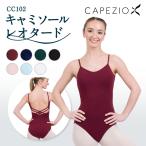 kape geo CAPEZIO балет Leotard топ взрослый женщина женский простой модный хлопок хлопок стрейч эластичный юбка нет плечо шнур CC102