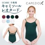 kape geo CAPEZIO балет Leotard топ ребенок Junior Kids ... простой модный хлопок хлопок стрейч эластичный юбка нет плечо шнур CC102C
