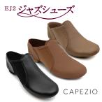 カペジオ ジャズシューズ EJ2 ジャズダンス ジャズ ダンスシューズ 牛革 本革 Capezio チアダンス チアリーディング 新体操 バトンシューズ スリッポン