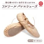 HELFiT バレエシューズ キャンバス フルソール バレエ ダンス フラダンス コンクール レッスン 練習 オーディション コンテンポラリー