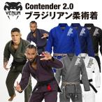 VENUM Contender 2.0 ブラジリアン柔術着 帯なし BJJ 格闘技 MMA グラップリング 寝技 柔術衣 道着 上下セット トレーニング 練習 ヴェヌム