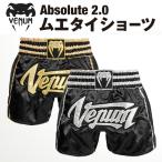 VENUM Absolute 2.0me Thai шорты me Thai брюки трусы кикбоксинг боевые искусства MMA бокс venm