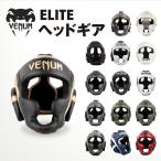 VENUM ELITE ヘッドギア エリート ボクシング キックボクシング スパーリング 格闘技 ヘッドガード MMA 空手 ムエタイ 頭部 保護 トレーニング 衝撃吸収