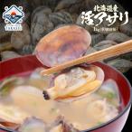 北海道 厚岸産 活あさり 1kg 40個前後 お年賀 御年賀 ギフト 内祝 出産内祝い 快気祝い お返し プレゼント 北海道物産展