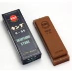 キング砥石 ホームトイシ 砥石 K-55 