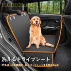 ペット用 ドライブシート ボックスタイプ 犬 ペット ペットシート 汚れ防止 車 でかけ 車内 犬用品 ドッググッズ シートカバー 後部座席 折り畳み