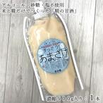 * аккуратный ....500g* рис .. только . сделал ....|.. ....|. сладкое сакэ амазаке | шарик нет |.. модель | сахар не использование | nonalcohol | пить пункт .| рефрижератор товар | включая доставку 
