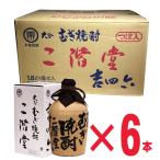 ショッピング大分 二階堂酒造　吉四六 壺 25度　1800ｍｌ　1ケース6本入り　お昼12時までのご注文当日出荷