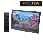 BLUEWIDE 14インチ FHD ポータブルブル