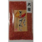 【ゆうパケット/クリックポスト対応 全国一律￥300（2個まで同梱可）】にんにくとうがらし大辛80ｇ