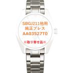 グランドセイコー SBGJ211