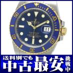 【ROLEX】【ツヤ有り】【'15年購入】ロレックス『サブマリーナデイト 青サブ』116613LB  ...