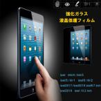 ショッピングipad iPadタブレット 保護シート 強化ガラス 硬強度 9H 液晶保護フィルム超薄0.3mm 高透過率 自然吸着 気泡防止 指紋防止 飛散防止