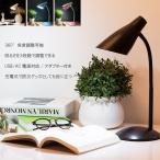 Yahoo! Yahoo!ショッピング(ヤフー ショッピング)LEDデスクライト 　三段階調光USB／AC電源搭載  充電可能　LED　TOUCH調整　省電力　スタンドライト