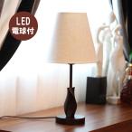 LEDスタンドライト和風麻LED電...