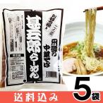 ショッピングラーメン 【5】高山ラーメン 甚五郎ラーメン 甚五郎らーめん 生麺 ストレートスープ 具材付き 醤油味 持ち帰り版 2食入×5袋 送料込 ※北海道1000円、沖縄1200円別途必要