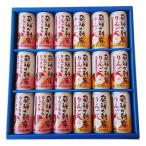 ジュース ギフト 飛騨の朝露 リンゴジュース モモジュース 18 缶 セット 果汁 100% 岐阜県 飛騨 高山 贈答 内祝い 特産品 国産