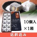 [ рефрижератор ].. удача . каштан kintsuba 10 штук включая доставку включение в покупку не возможно 