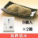 [ рефрижератор ].. удача . каштан мука моти 8 штук ×2 коробка включая доставку включение в покупку не возможно ... моти каштан ....