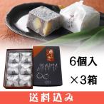 [ рефрижератор ].. удача . каштан kintsuba 6 штук ×3 коробка включая доставку включение в покупку не возможно 