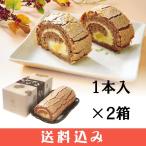 [ рефрижератор ].. удача . каштан. дерево roll 1 шт. ×2 коробка включая доставку включение в покупку не возможно каштан .... рулет 