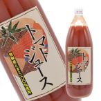 トマトジュース 1L JA 飛騨農協 飛騨トマト 果汁 100% 飛騨 高山 特産品 お土産 通販 岐阜県 国産