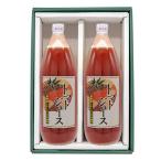 【2】 【緑の箱 】 トマトジュース 1L×2本 JA 飛騨農協 飛騨トマト 果汁 100% 飛騨 高山 特産品 お土産 通販 岐阜県 国産
