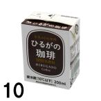 【10】 ひるがの 珈琲 200ml ×10本 乳飲料 コーヒー牛乳 岐阜 特産品