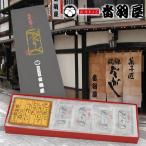  звук перо магазин ... мошенничество .(6 штук входит ).. дагаси Gifu префектура высота гора утренний сбыт сладости . земля производство 