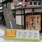 Yahoo! Yahoo!ショッピング(ヤフー ショッピング)音羽屋 飛騨の かたりべ利休 （6個入り） 抹茶 まっちゃ 飛騨 駄菓子 岐阜県 高山 朝市 お菓子 お土産