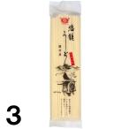【3】 播龍うどん 200ｇ播州産 うどん 播龍 播龍謹製 田摩製麺 干しうどん ×3袋