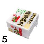 [5] местного производства большой бобы .. ферментированные бобы Хасимото ферментированные бобы 3 полосный ×5 шт включая доставку * Hokkaido 1000 иен, Okinawa 1200 иен отдельный необходимо 