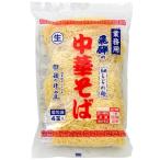 飛騨 高山 岐阜 下呂 お中元 贈答 贈り物 通販 お土産 お歳暮　【業務用4食入】清水屋 飛騨中華そば  麺のみ 高山 ラーメン 生麺 飛騨高山  中華そば お土産 ご当地グルメ